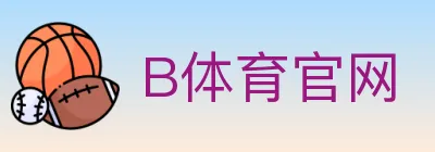 B体育官网 logo